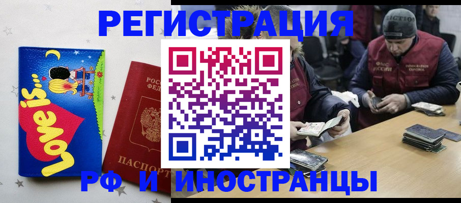 где прописаться в Чудово