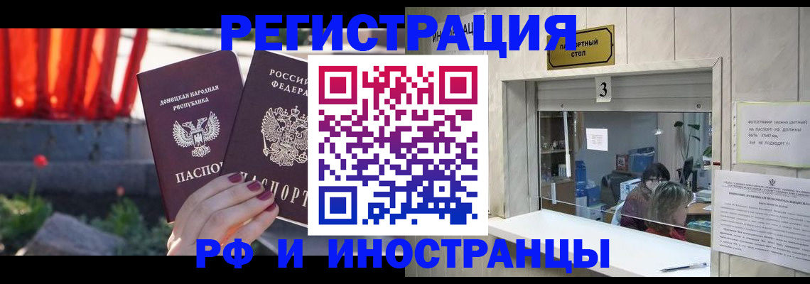 временная прописка в Чудово